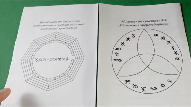 Магический кристалл. Часть 3. Увеличиваем энергосборник. смотреть онлайн