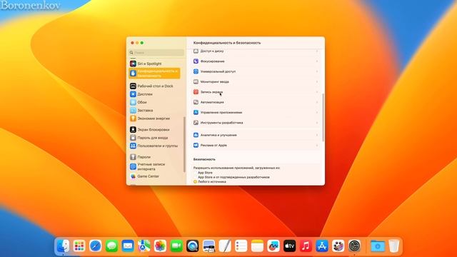 НАСТРОЙКА И ОПТИМИЗАЦИЯ MACOS 13 VENTURA! HACKINTOSH! - ALEXEY BORONENKOV | 4K смотреть онлайн