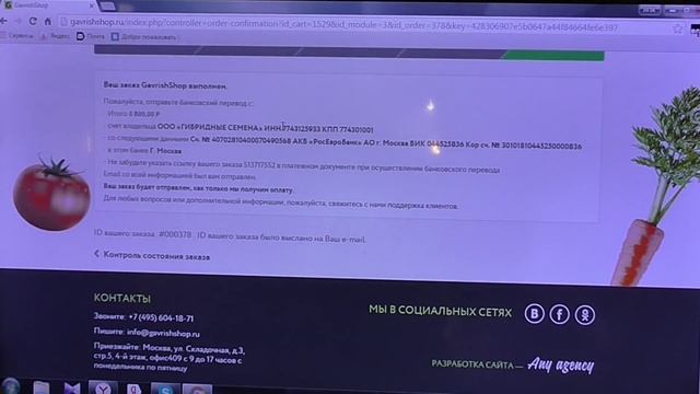 Где и как я приобретаю качественные семена