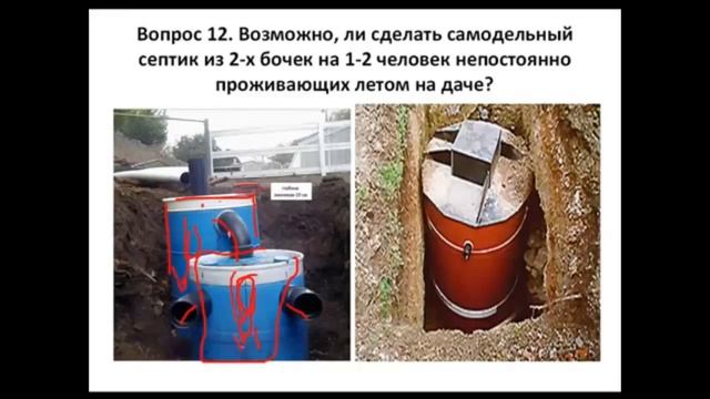 Как сделать септик для дачи своими руками из 2 бочек? смотреть онлайн