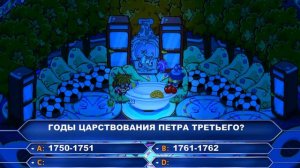 Кто хочет стать миллионером (S02E10, выпуск от 23.09.2017)