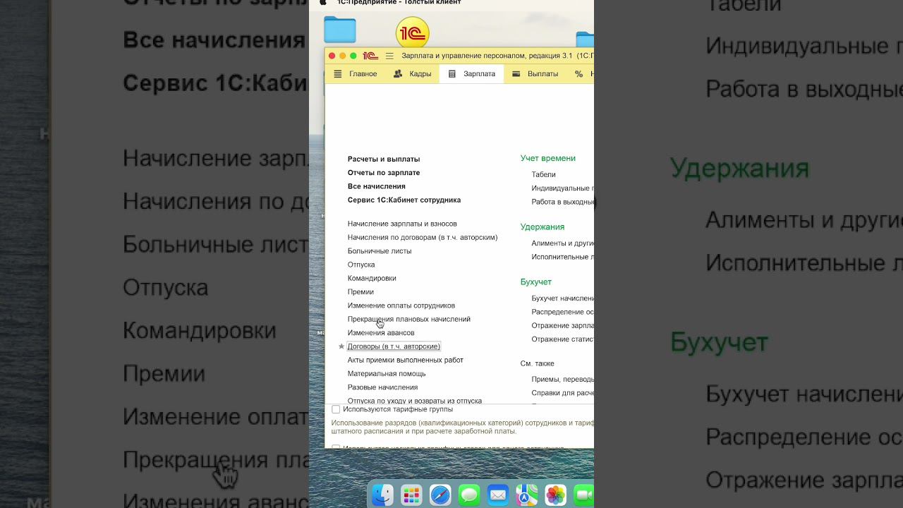 Как в 1С ЗУП 3.1 настроить и сделать начисление по договорам гпх #бухгалтерия #налоги #налоги2023 смотреть онлайн