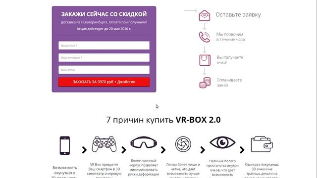 3D ОЧКИ ВИРТУАЛЬНОЙ РЕАЛЬНОСТИ VR BOX II за 1189 рублей 22/02/2019 смотреть онлайн