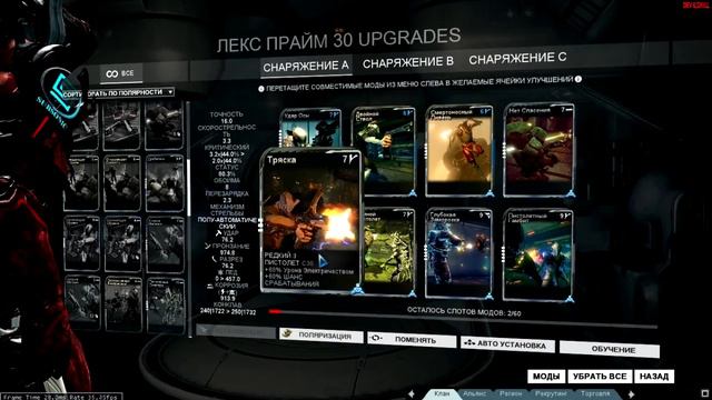 Warframe - Лекс Прайм - Билд смотреть онлайн