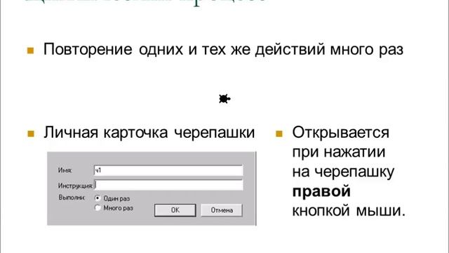 Учим черепашку двигаться смотреть онлайн