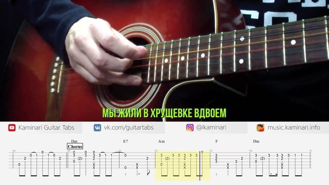 RAUF FAIK – Вечера (разбор на гитаре, табы и аккорды, караоке) смотреть онлайн