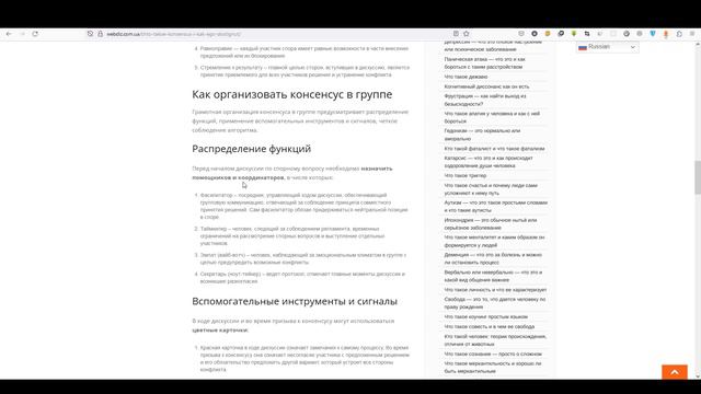 Что такое консенсус и как его достичь смотреть онлайн