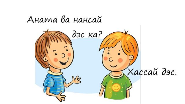 2 класс. Счетный суффикс "Сай" смотреть онлайн