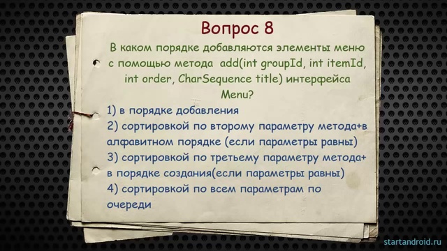 20.1. Тесты к урокам 11-20 смотреть онлайн