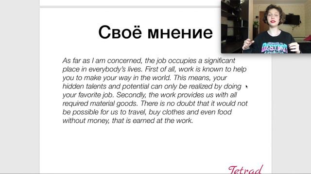 Эссе в ЕГЭ по английскому языку смотреть онлайн