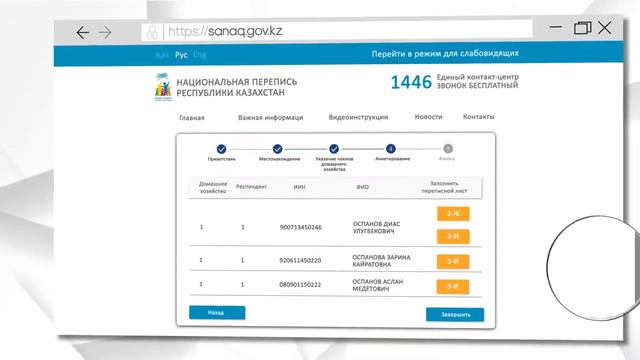 Заполнение переписного листа 2 Ж Жилищные условия смотреть онлайн