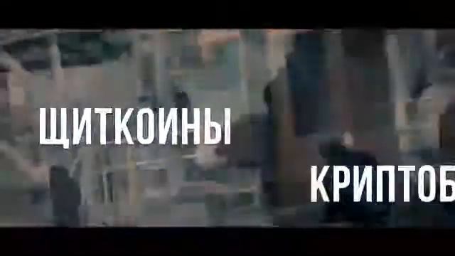 Кто управляет рынком КРИПТОВАЛЮТ | Юмор смотреть онлайн