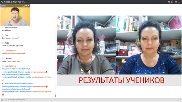 Естественное омоложение. Световая косметология. Росэя: Назад в молодость смотреть онлайн