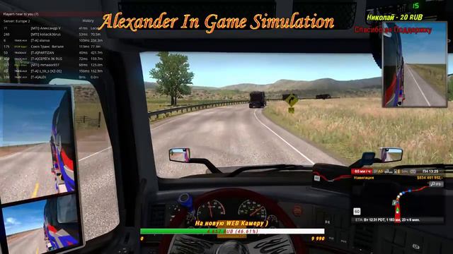 Открытый Конвой в American Truck Simulator от TRADE-AUX смотреть онлайн