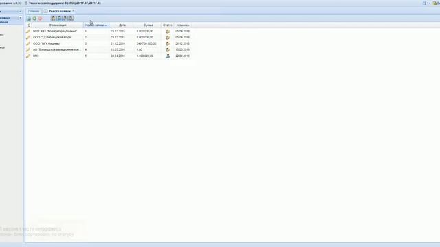 Оценка финансового состояния принципала Орган государственной власти смотреть онлайн