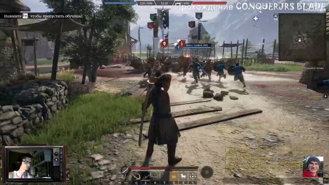 Прохождение игры CONQUERORS BLADE смотреть онлайн