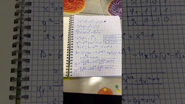 Формула любви #математика смотреть онлайн