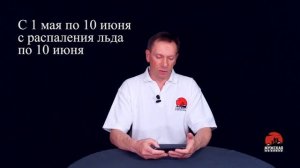 Нерестовый запрет Республики Башкортостан