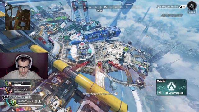 APEX LEGEND RANKED | РЕЙТИНГ | РЕЙТИНГОВЫЙ СЕЗОН 20 смотреть онлайн