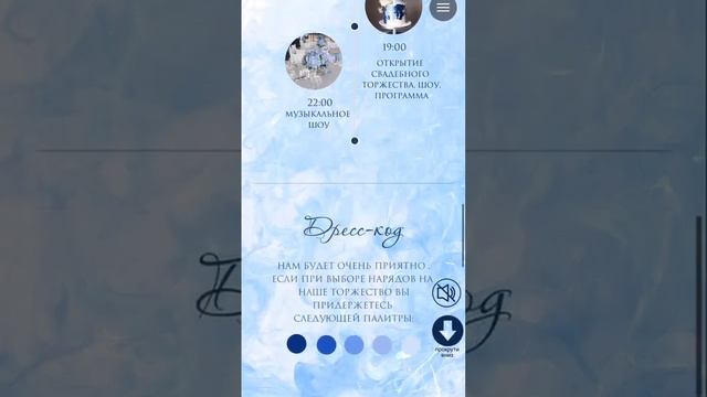 ✨Сайт приглашение на свадьбу✨Заказать можно в моём инстаграм: @invi_studio смотреть онлайн