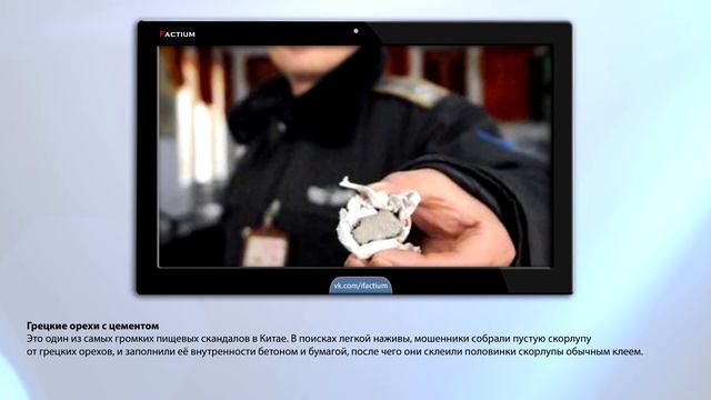Факты о еде в Китае - Factium смотреть онлайн