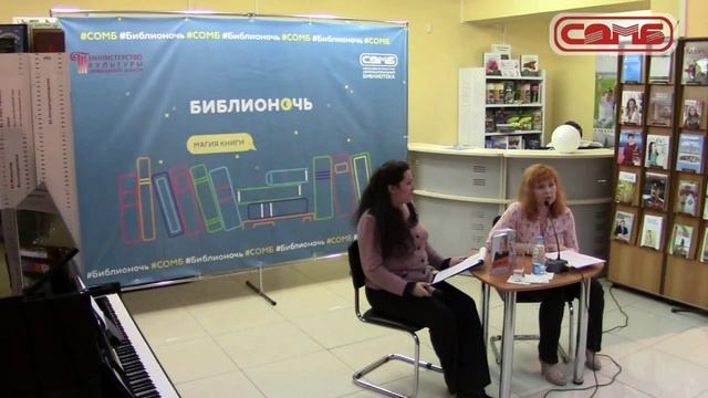 Библионочь 2018. Ч 1 смотреть онлайн