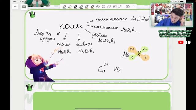 ВСЯ ХИМИЯ 7-8 КЛАСС Кислоты / Соли / Периодичность WannaBeTeacher Усенов Улан смотреть онлайн