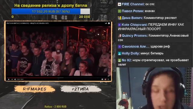 РВАТЬ НА БИТАХ - НИЩЕТА И СОБАКИ vs НЛО Реакция со стрима