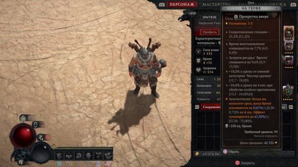 ВАРВАР Билд Whirlwind Diablo 4 | Быстрый Фарм через ВИХРИ | Диабло 4