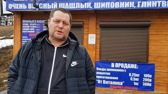 Виталик ищет инвесторов. Желающим вложиться в общепит Шерегеша добро пожаловать! смотреть онлайн