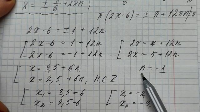 ЕГЭ ПРОФИЛЬ-2024 ЯЩЕНКО 36 ВАРИАНТОВ. ЗАДАНИЕ-6 УРАВНЕНИЯ смотреть онлайн