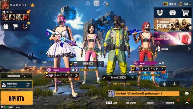 КАК НАЙТИ КОМАНДУ В PUBG MOBILE | СМЕШНЫЕ МОМЕНТЫ В ПАБГ МОБАЙЛ #4 смотреть онлайн