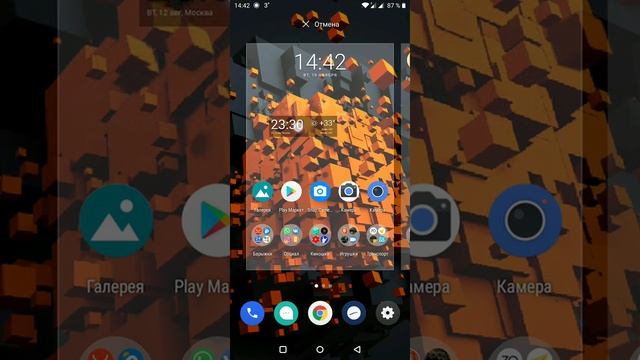 Как установить виджет на Андроид смотреть онлайн