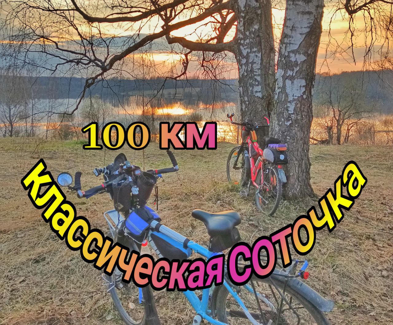 Первые 100 км за день на велосипеде! Обзор деревень вдоль реки Волхов! Обзор казарм! Тренировка удал смотреть онлайн