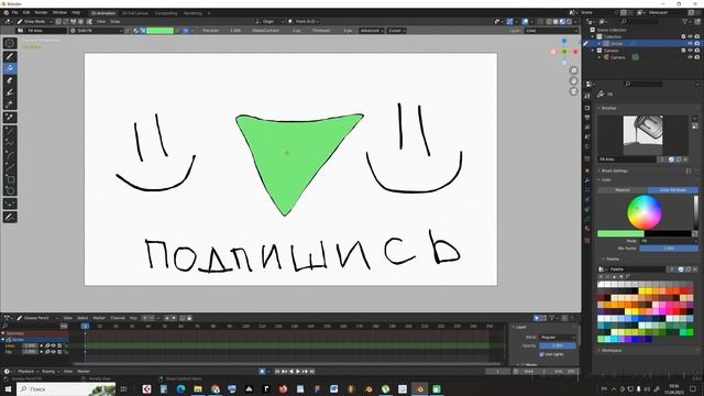 Как работает заливка в Blender 2D 3.5 ? смотреть онлайн
