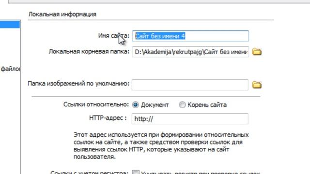 Как настроить соединение DW с хостингом смотреть онлайн