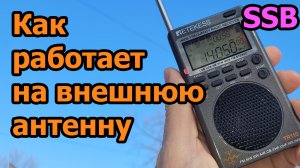 Как работает на внешнюю антенну Retekess TR110