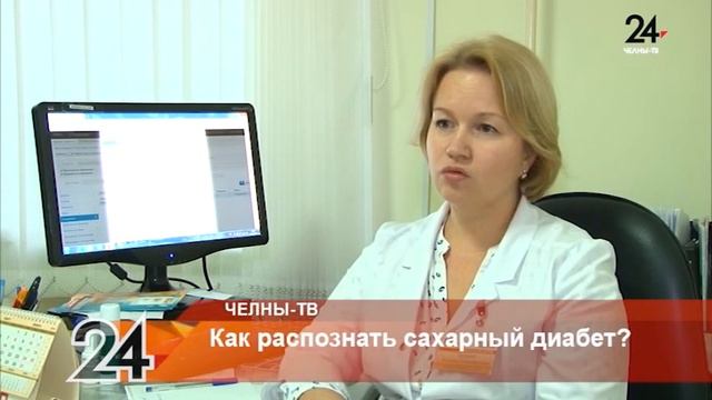 Как распознать сахарный диабет? смотреть онлайн
