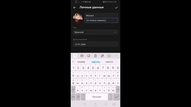 Как поменять id, фамилию в VK смотреть онлайн