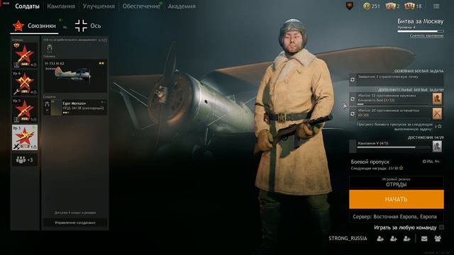 Enlisted После патча! смотреть онлайн