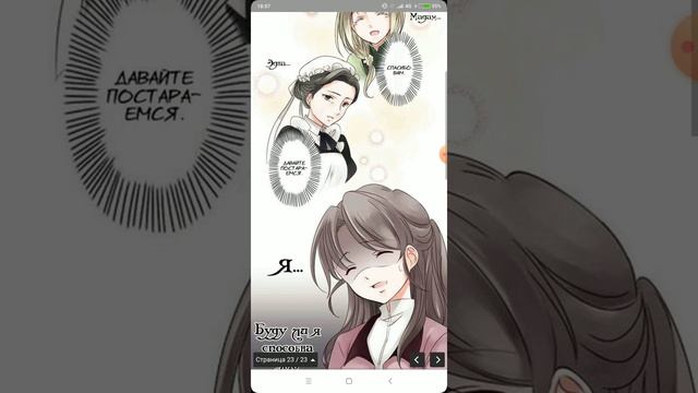 ❤️Манхва Молодой господин и горничная Том 1 глава 1,2❤️ смотреть онлайн