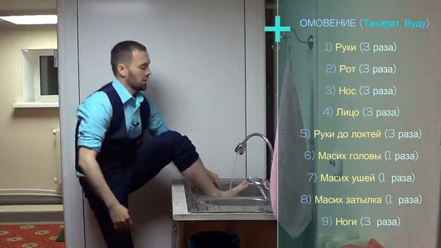 📹 Как Брать МАЛОЕ ОМОВЕНИЕ (Тахарат, Вуду) / Показано Наглядно →👤 Исламские Видеоуроки → смотреть онлайн