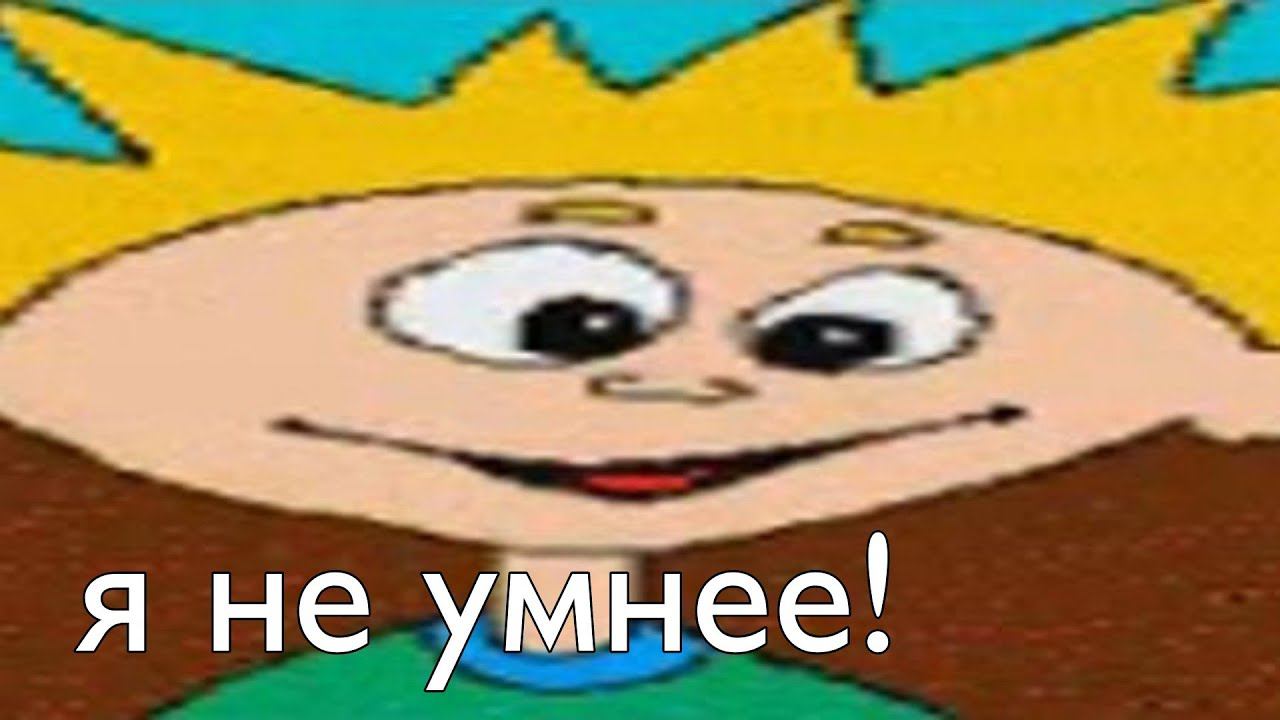 ура я умнее чем компьютер смотреть онлайн