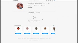 Как посмотреть новых подписчиков у друга в Инстаграме - Просмотр последних подписок в Instagram