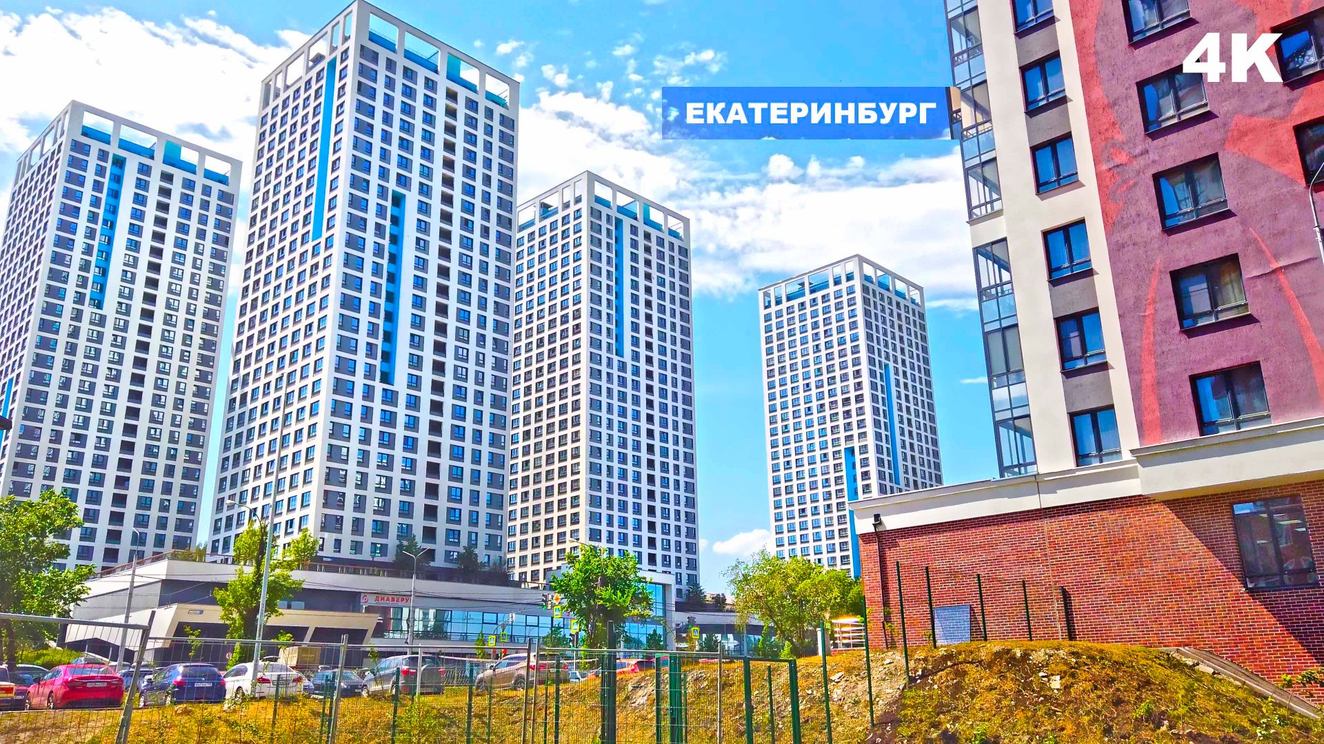 Екатеринбург потрясный. Виды наслаждение. Идём по лабиринтам домов к шикарной набережной. Уктус. 4K смотреть онлайн