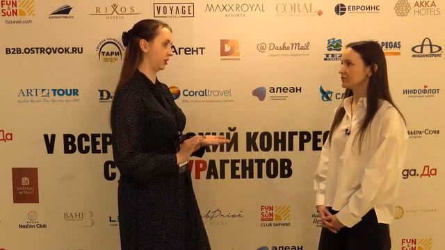 Конгресс супертурагентов России // Цифровизация и стратегии в туризме // Есть ли кадровый голод? смотреть онлайн