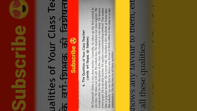 Qualities of our class teacher // Our class teacher Essay // English // Essay on our class Teacher смотреть онлайн