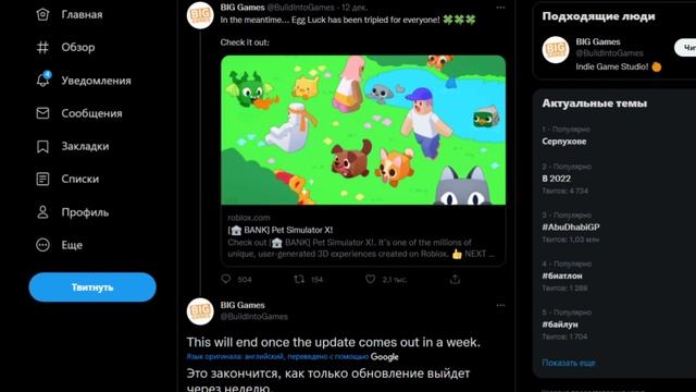 Симулятор питомцев Х новые ПЕТЫ и Новогодний Ивент ? Pet Simulator X