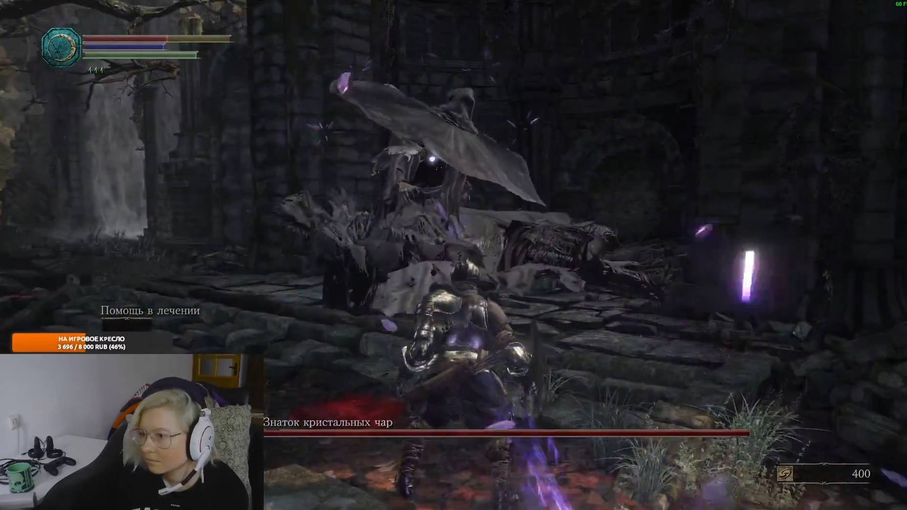 Dark Souls III Серия 04.  Часть вторая. Проходим первый раз. Знаток Кристальных Чар.