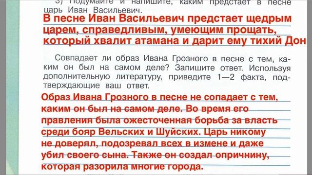 Страница 26 Рабочая тетрадь по окружающему миру за 4 класс 2 часть Плешаков Школа России смотреть онлайн
